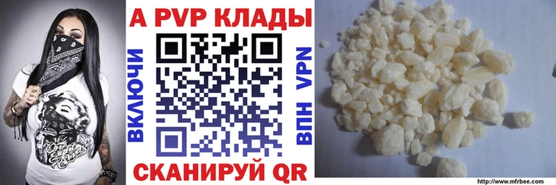 Альфа ПВП крисы CK  Карабаново 