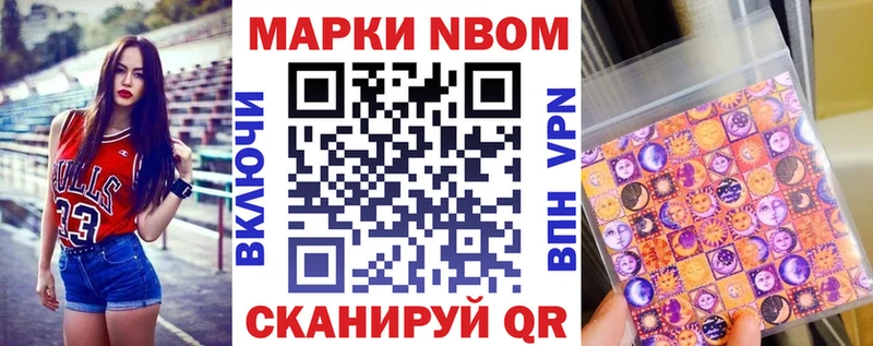 дарнет шоп Карабаново Марки 25I-NBOMe 1,8мг